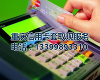 九龙坡区POS办理重庆成都专业办理刷卡机