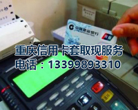 重庆POS机办理刷卡机